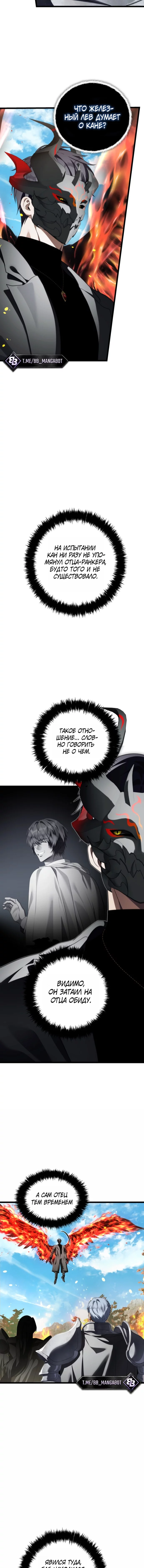 Read Ранкер который живёт второй р RU Manga Online
