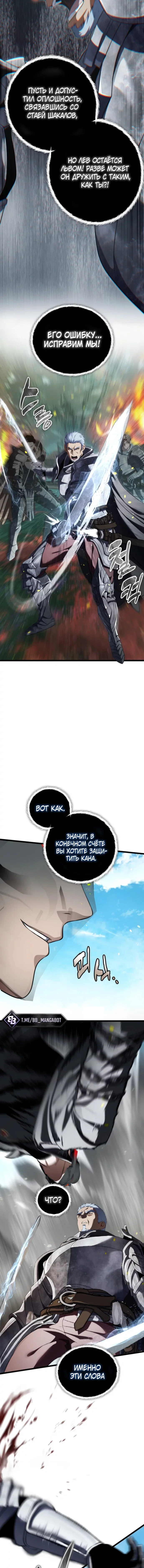 Read Ранкер который живёт второй р RU Manga Online