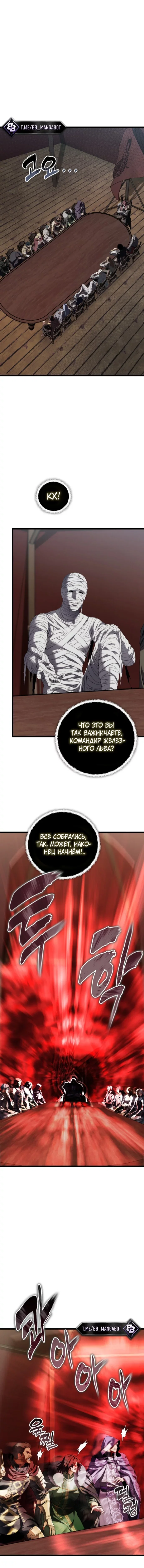 Read Ранкер который живёт второй р RU Manga Online