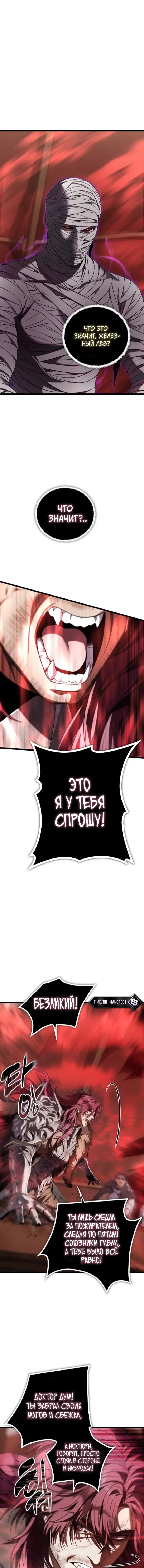 Read Ранкер который живёт второй р RU Manga Online