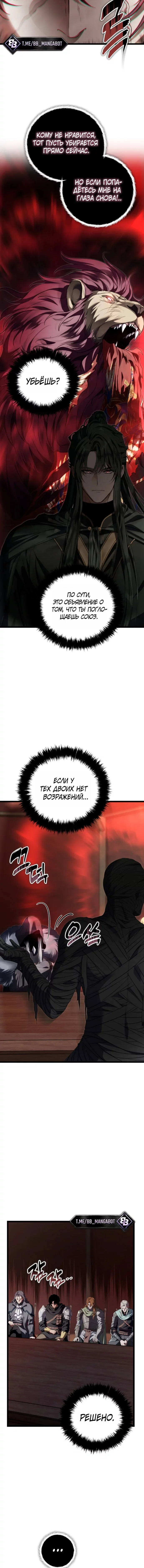 Read Ранкер который живёт второй р RU Manga Online