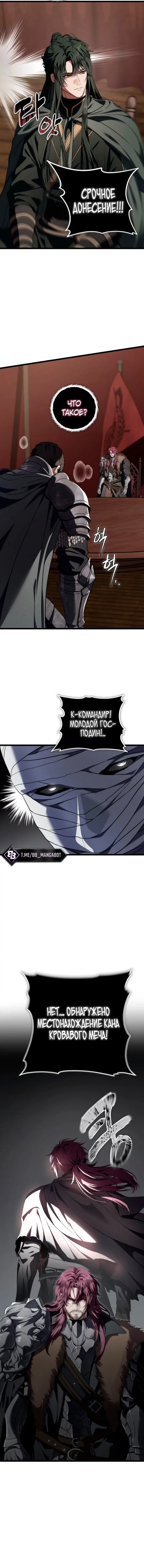 Read Ранкер который живёт второй р RU Manga Online