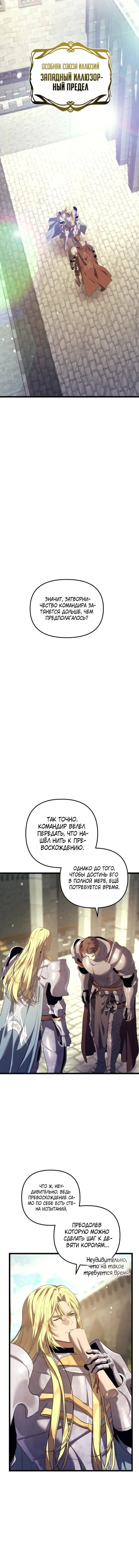 Read Ранкер который живёт второй р RU Manga Online