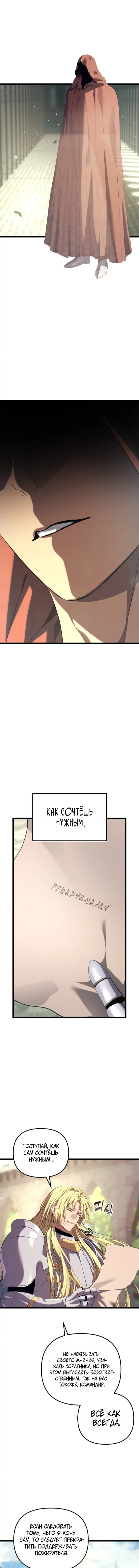 Read Ранкер который живёт второй р RU Manga Online