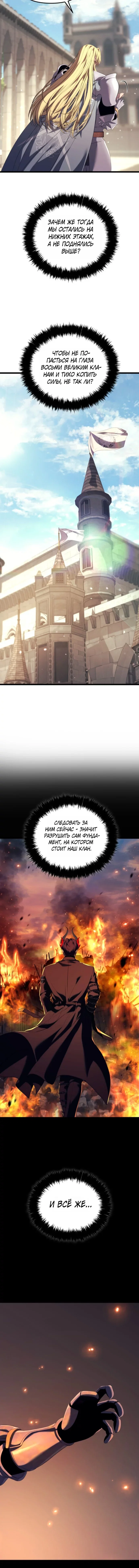 Read Ранкер который живёт второй р RU Manga Online