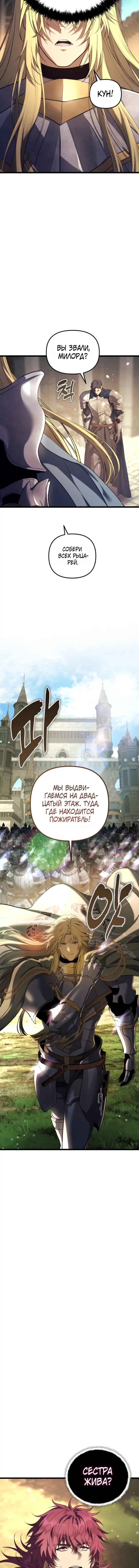 Read Ранкер который живёт второй р RU Manga Online
