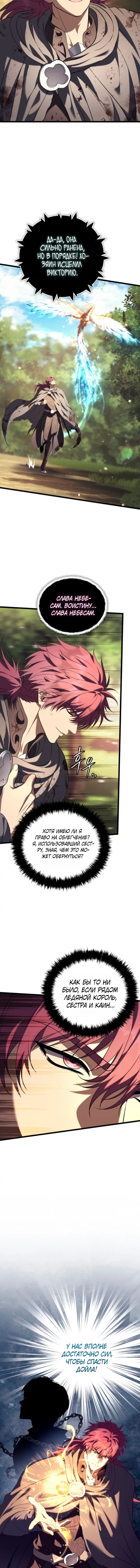 Read Ранкер который живёт второй р RU Manga Online