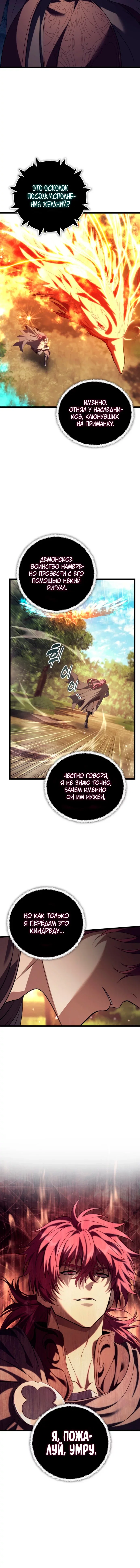 Read Ранкер который живёт второй р RU Manga Online