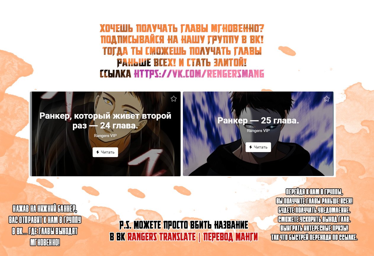 Read Ранкер который живёт второй р RU Manga Online