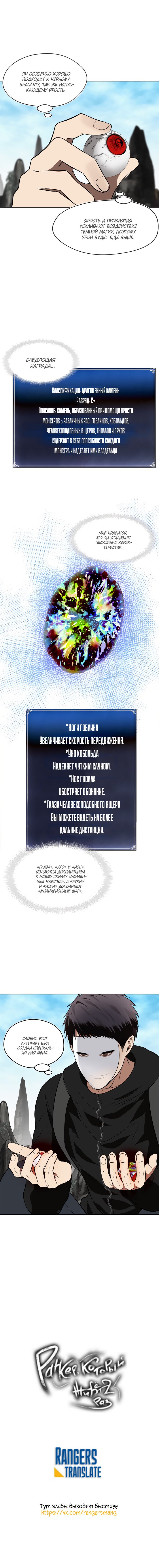 Read Ранкер который живёт второй р RU Manga Online