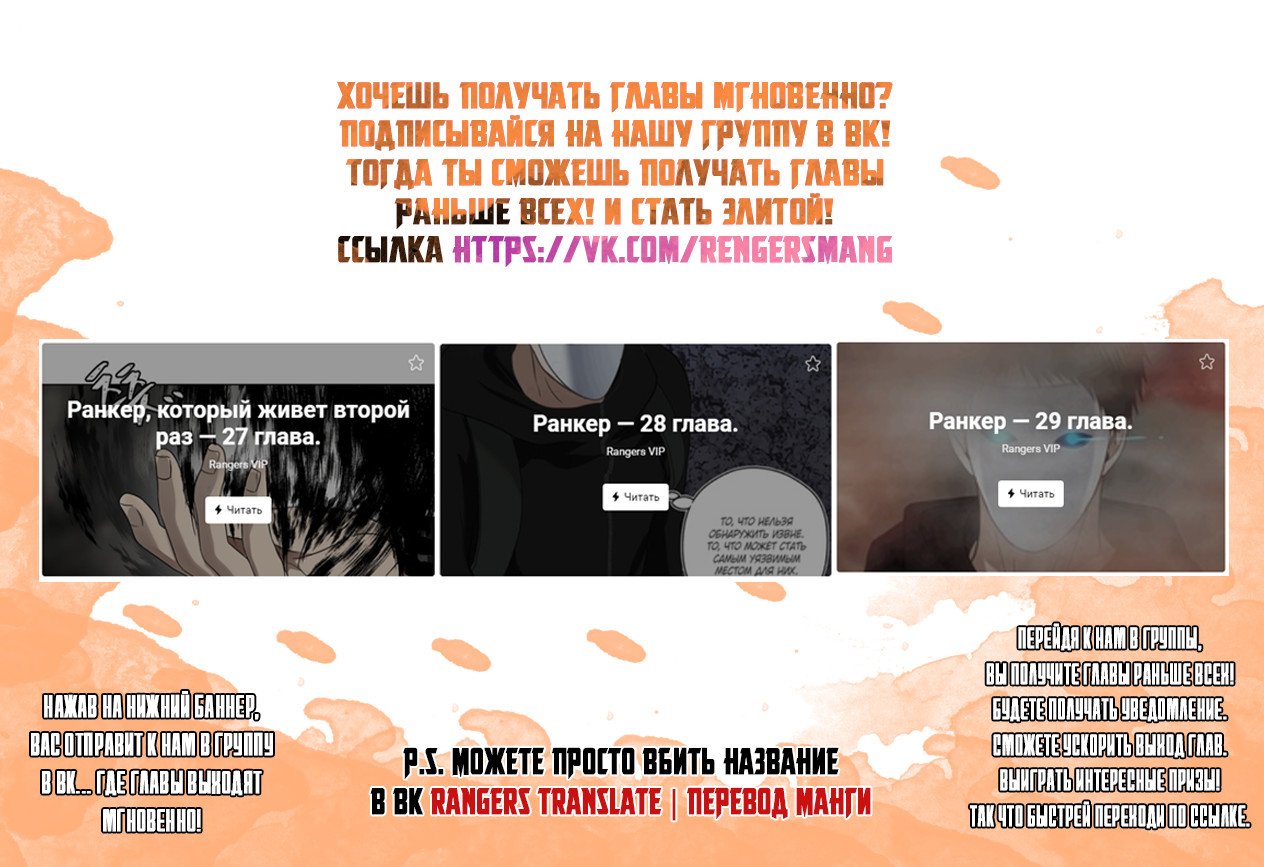 Read Ранкер который живёт второй р RU Manga Online