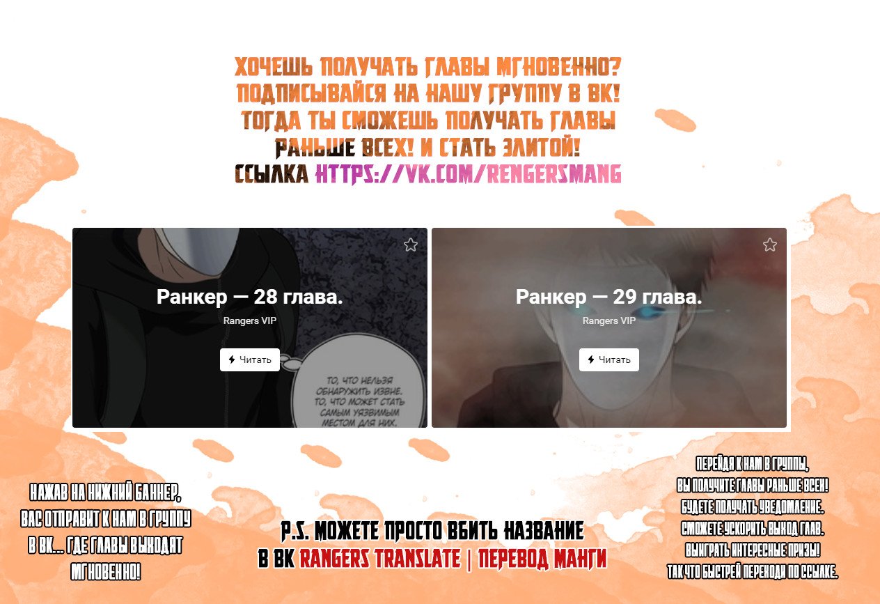 Read Ранкер который живёт второй р RU Manga Online