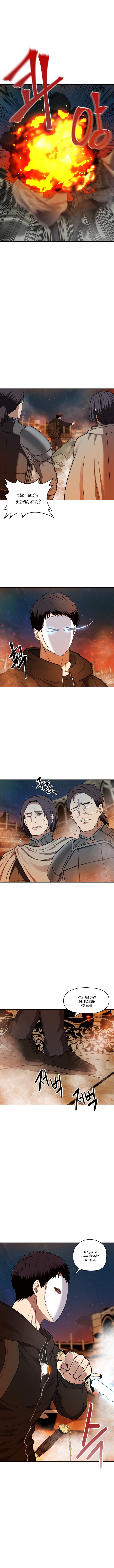 Read Ранкер который живёт второй р RU Manga Online