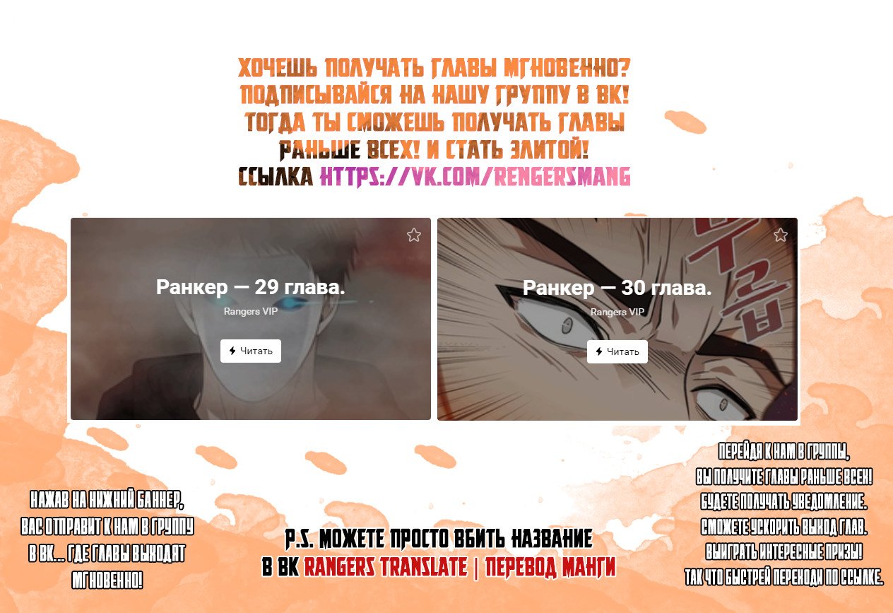 Read Ранкер который живёт второй р RU Manga Online