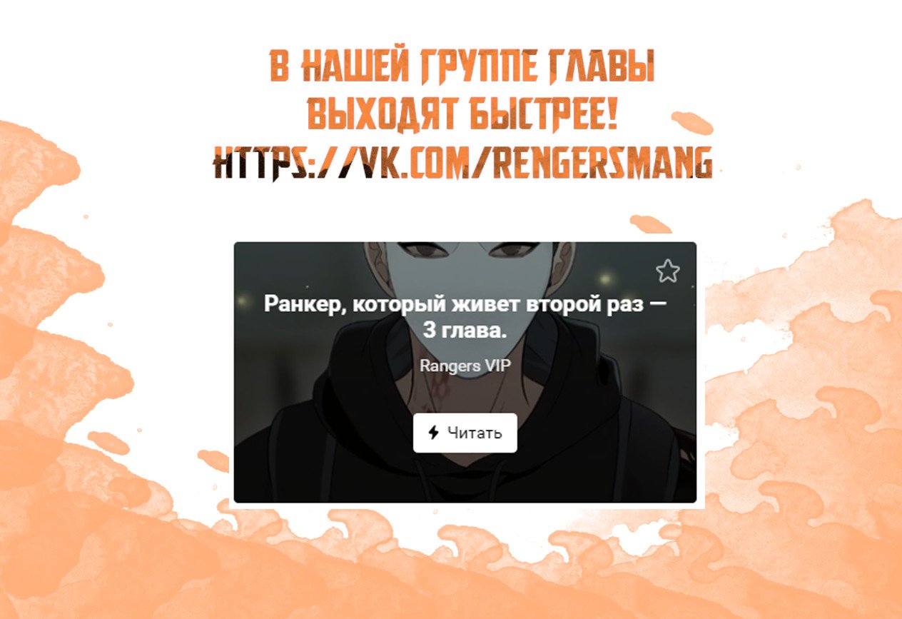 Read Ранкер который живёт второй р RU Manga Online