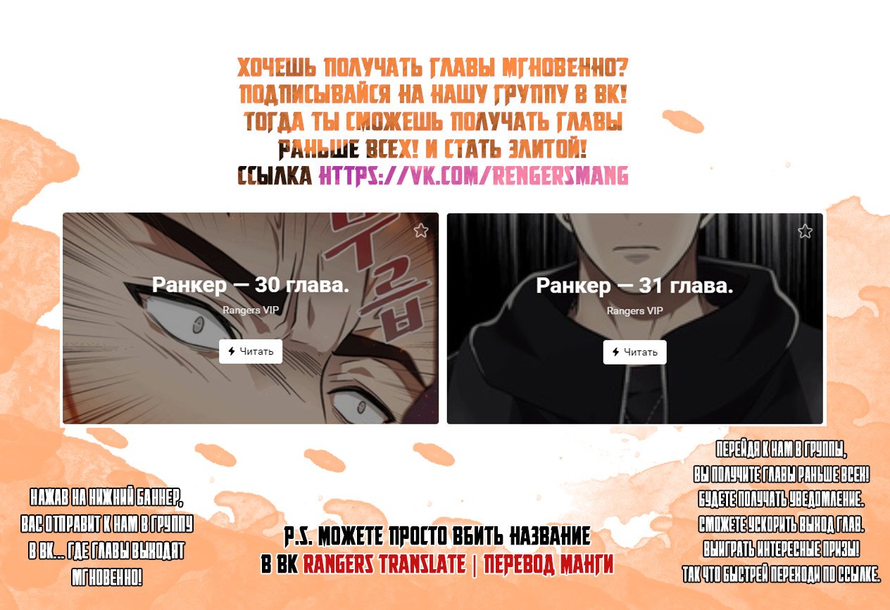 Read Ранкер который живёт второй р RU Manga Online