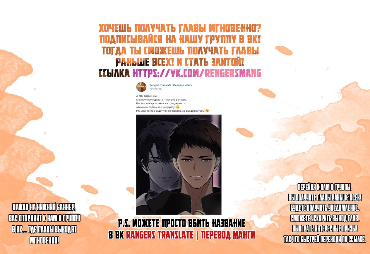 Read Ранкер который живёт второй р RU Manga Online