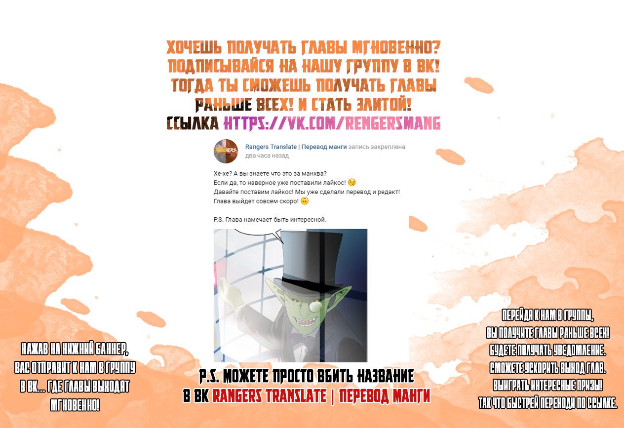 Read Ранкер который живёт второй р RU Manga Online