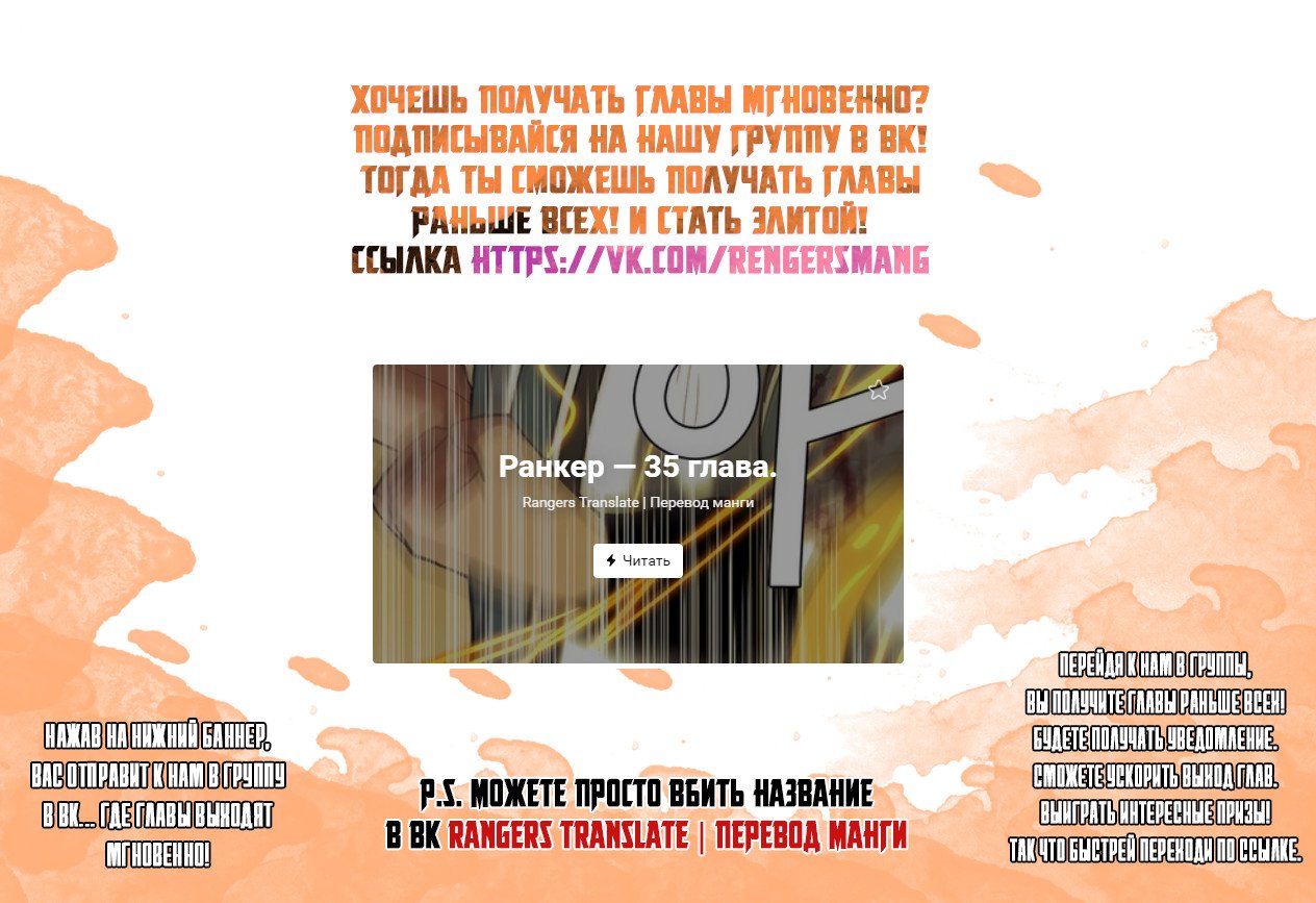 Read Ранкер который живёт второй р RU Manga Online