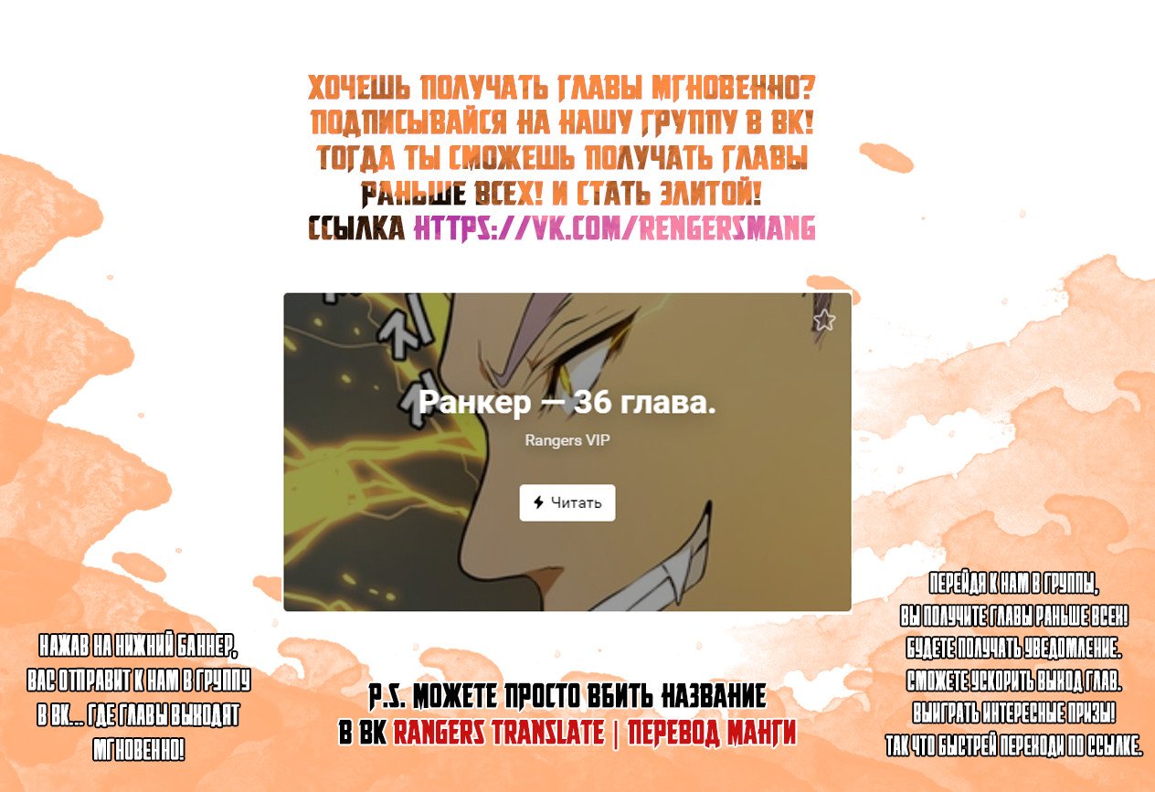 Read Ранкер который живёт второй р RU Manga Online