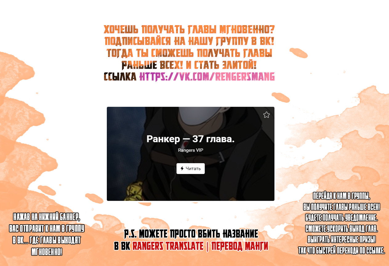 Read Ранкер который живёт второй р RU Manga Online