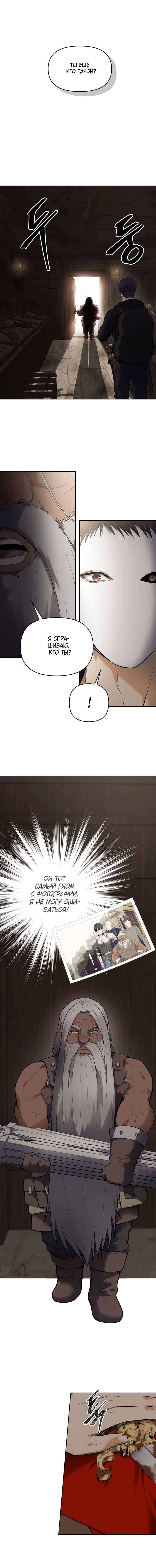 Read Ранкер который живёт второй р RU Manga Online