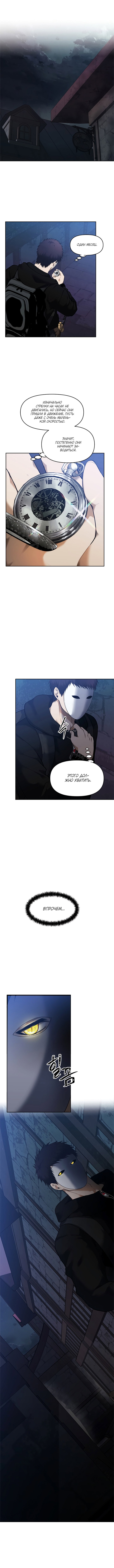 Read Ранкер который живёт второй р RU Manga Online