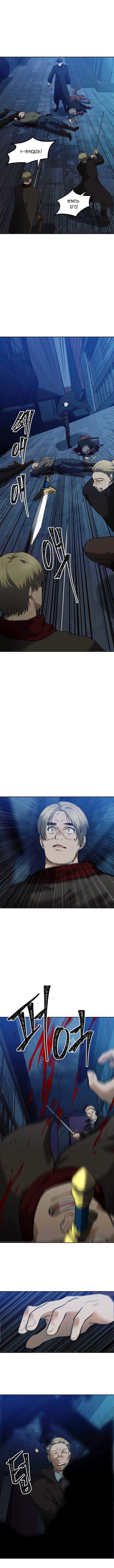 Read Ранкер который живёт второй р RU Manga Online