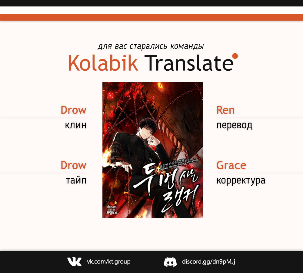 Read Ранкер который живёт второй р RU Manga Online