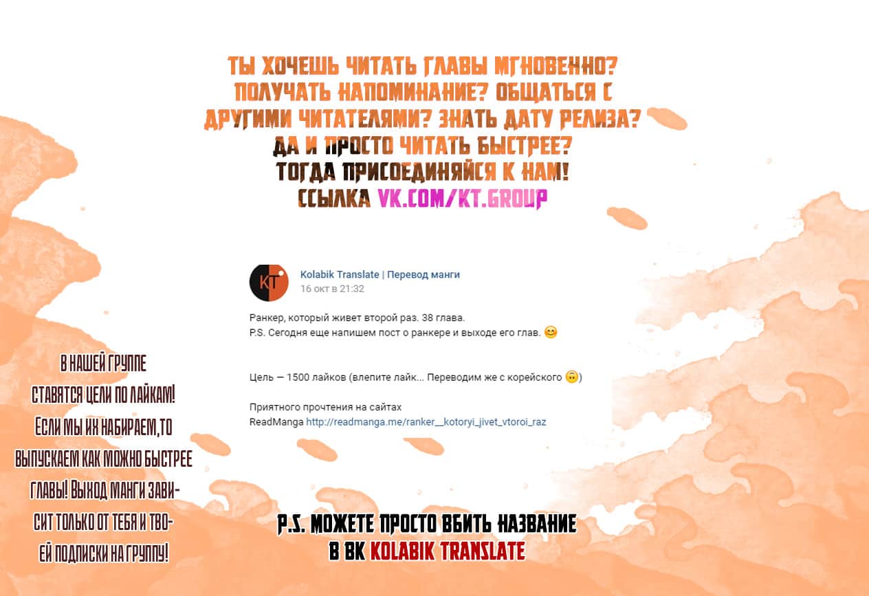 Read Ранкер который живёт второй р RU Manga Online