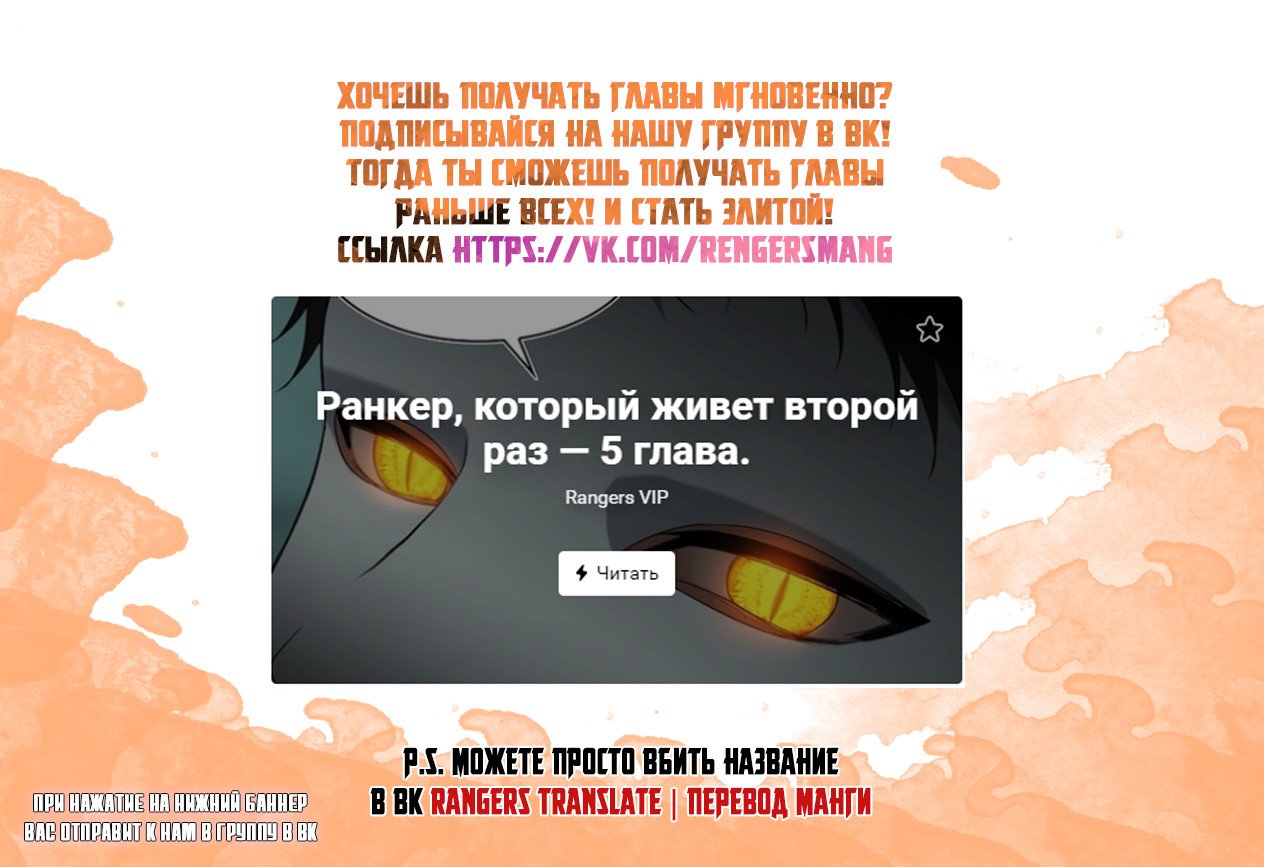 Read Ранкер который живёт второй р RU Manga Online