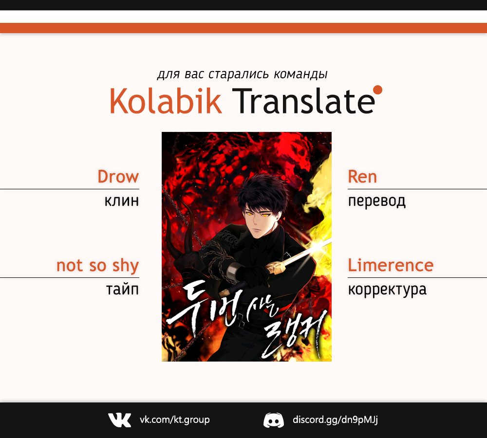 Read Ранкер который живёт второй р RU Manga Online