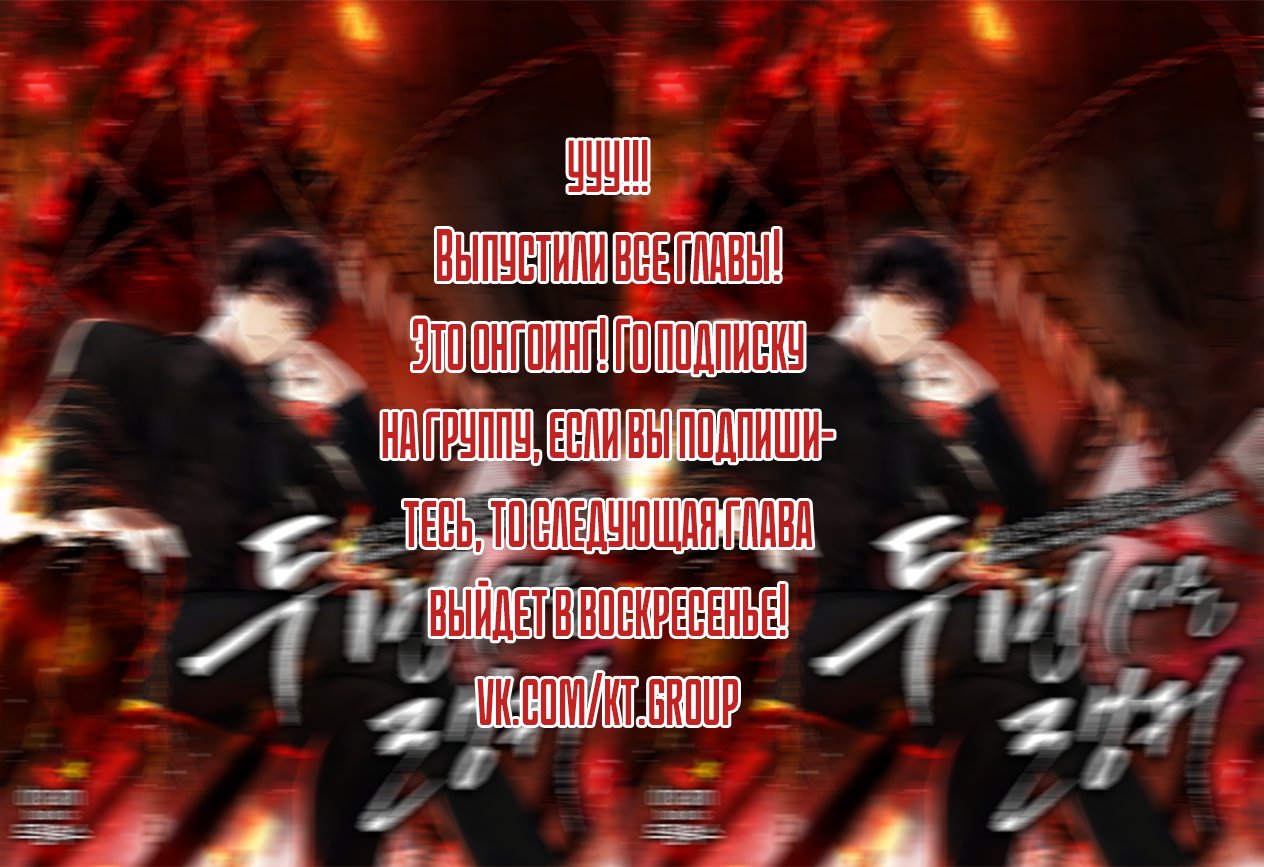 Read Ранкер который живёт второй р RU Manga Online