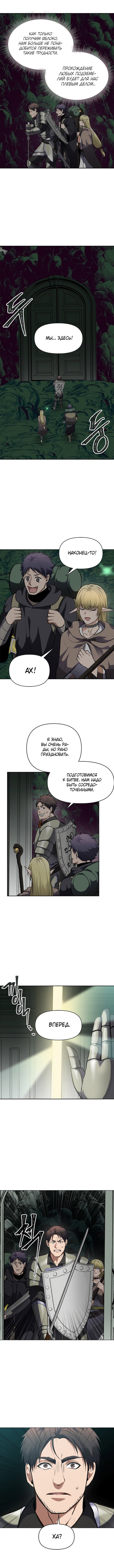 Read Ранкер который живёт второй р RU Manga Online