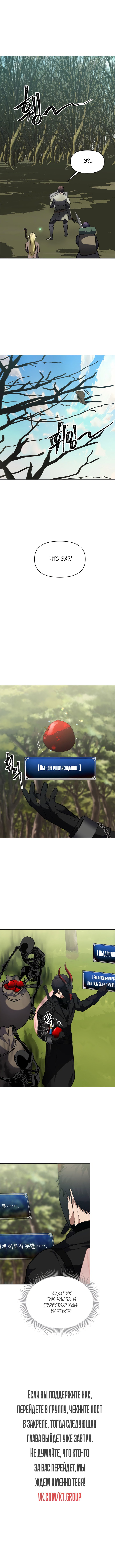 Read Ранкер который живёт второй р RU Manga Online