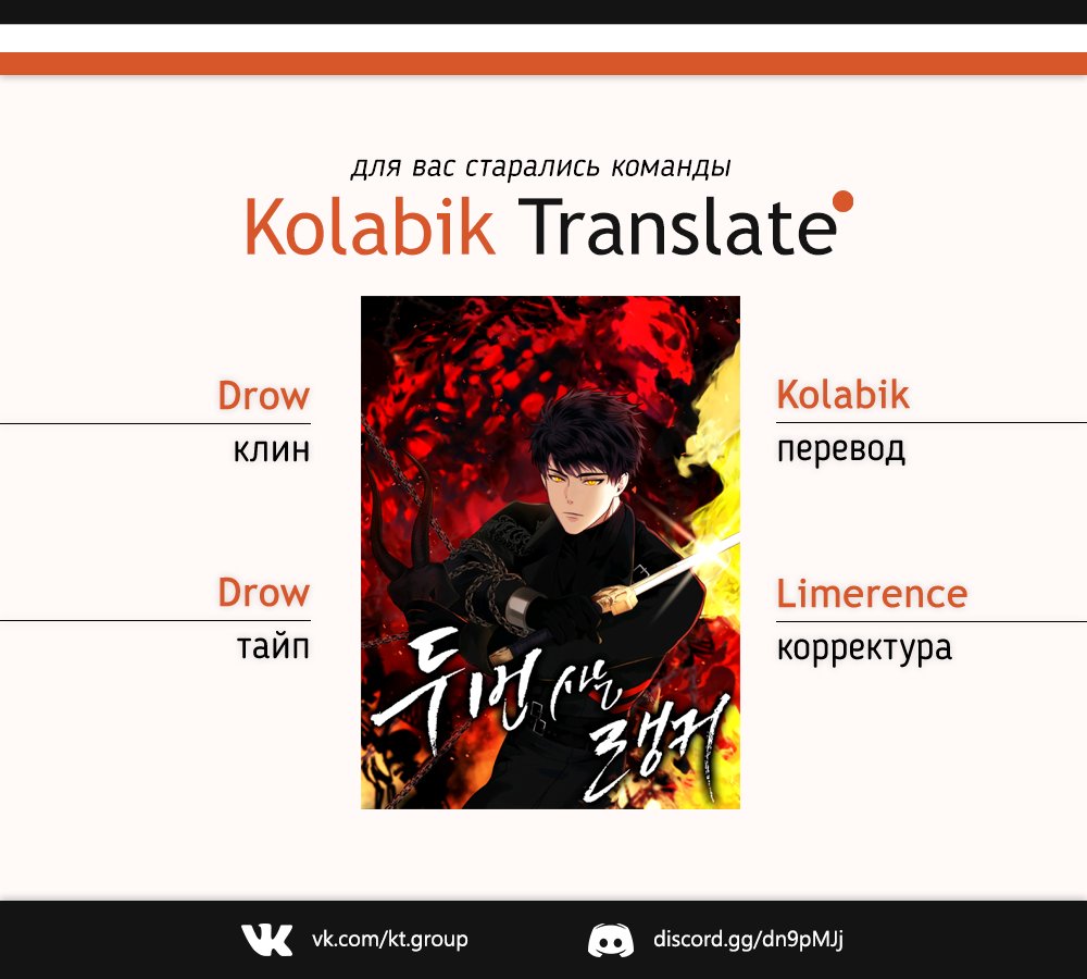 Read Ранкер который живёт второй р RU Manga Online
