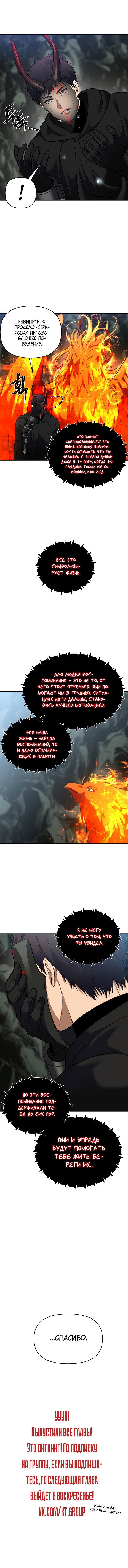 Read Ранкер который живёт второй р RU Manga Online