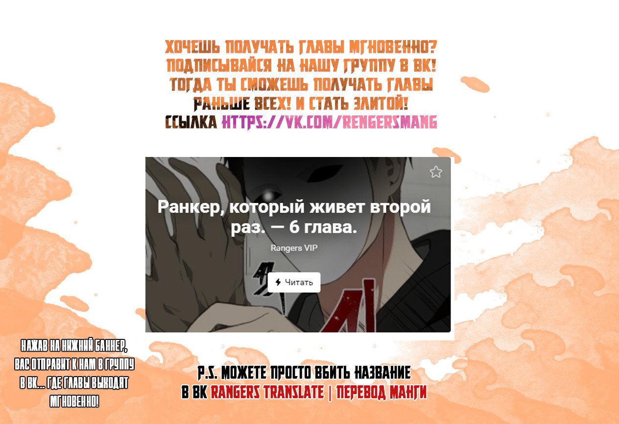 Read Ранкер который живёт второй р RU Manga Online