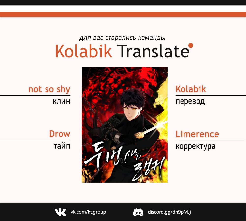 Read Ранкер который живёт второй р RU Manga Online