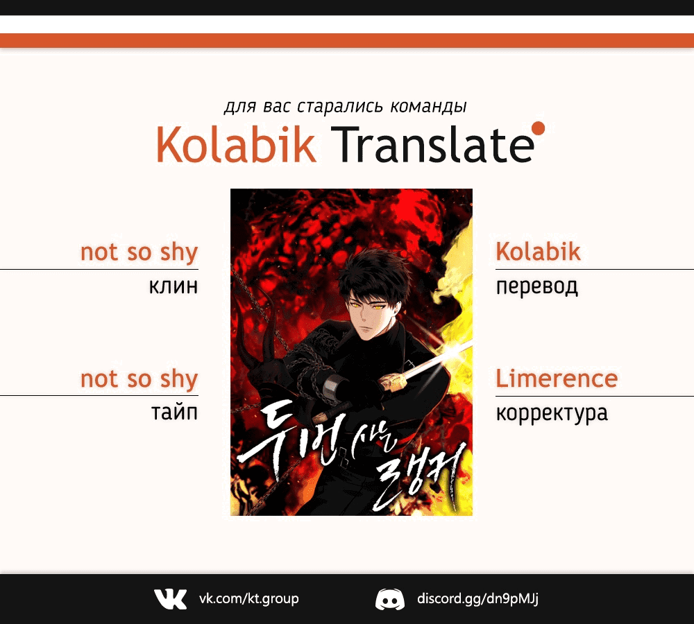 Read Ранкер который живёт второй р RU Manga Online
