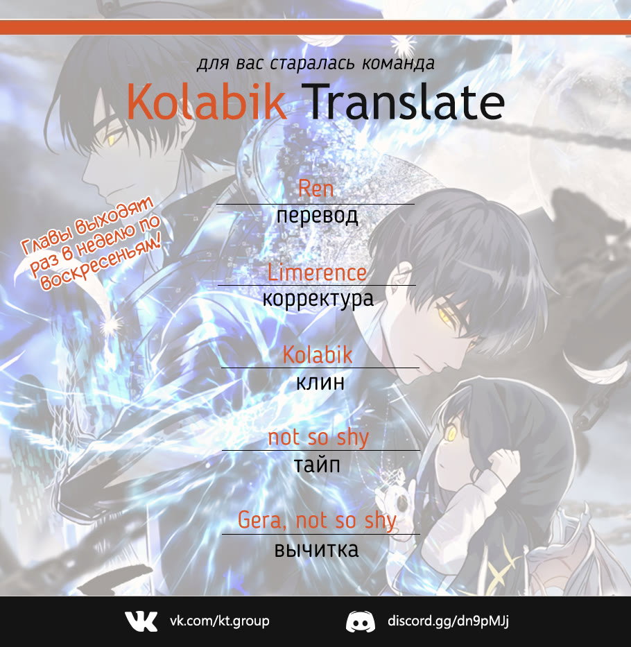 Read Ранкер который живёт второй р RU Manga Online