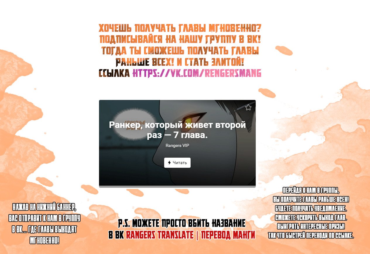 Read Ранкер который живёт второй р RU Manga Online