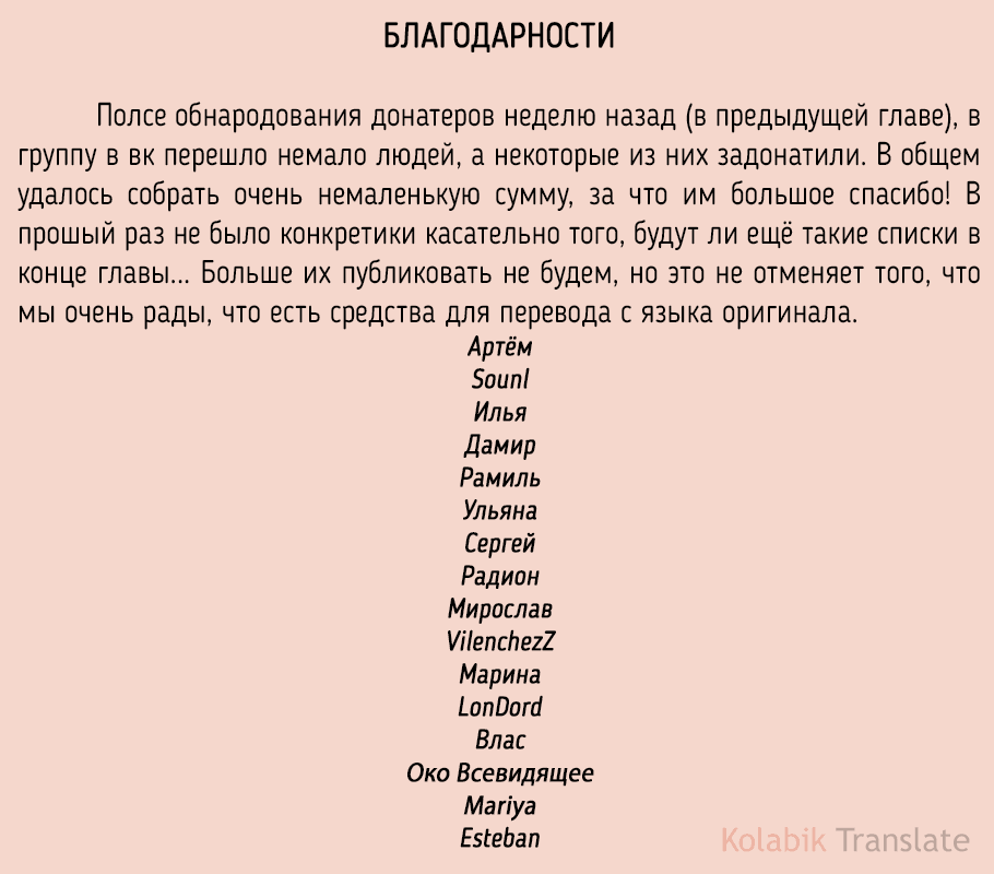 Read Ранкер который живёт второй р RU Manga Online