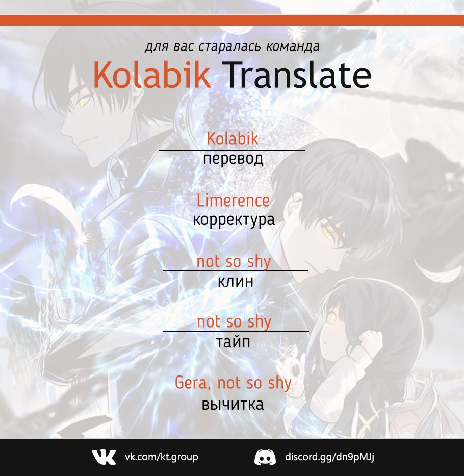 Read Ранкер который живёт второй р RU Manga Online