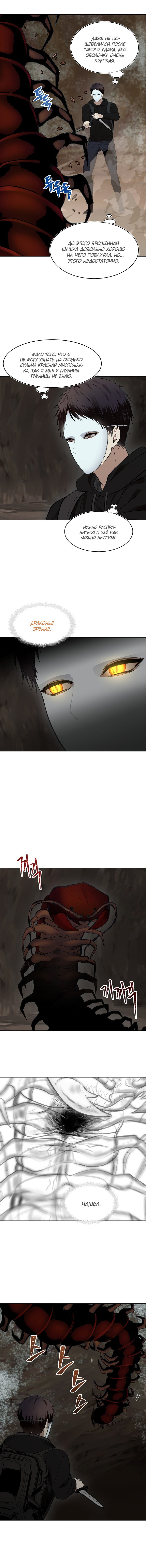 Read Ранкер который живёт второй р RU Manga Online