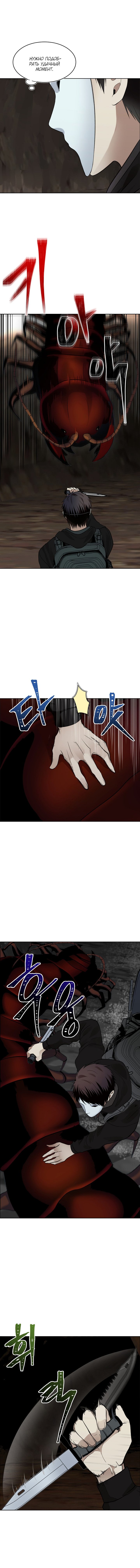 Read Ранкер который живёт второй р RU Manga Online