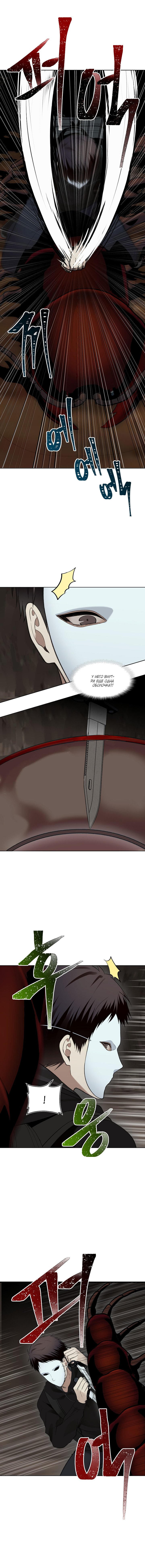 Read Ранкер который живёт второй р RU Manga Online