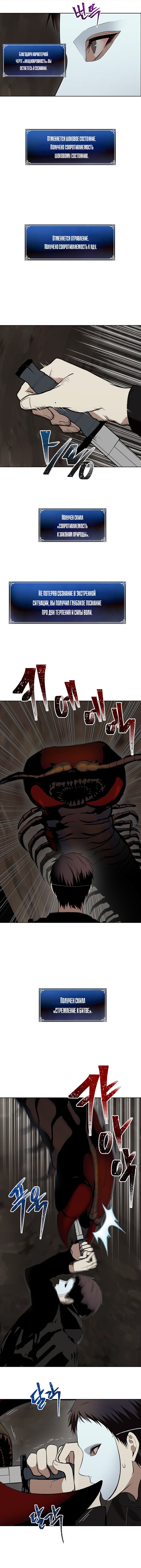 Read Ранкер который живёт второй р RU Manga Online