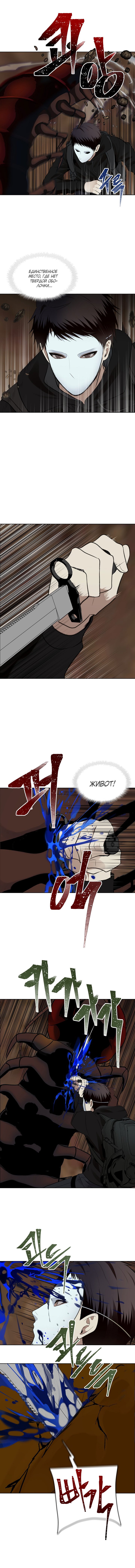 Read Ранкер который живёт второй р RU Manga Online