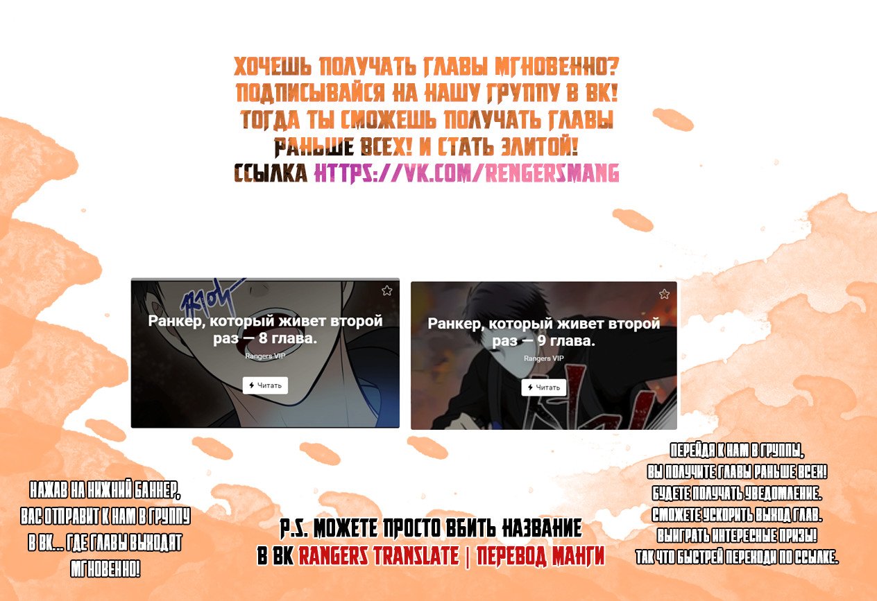 Read Ранкер который живёт второй р RU Manga Online
